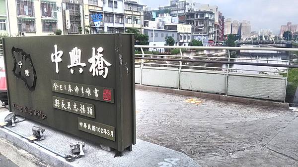 老街溪-中興橋1.jpg