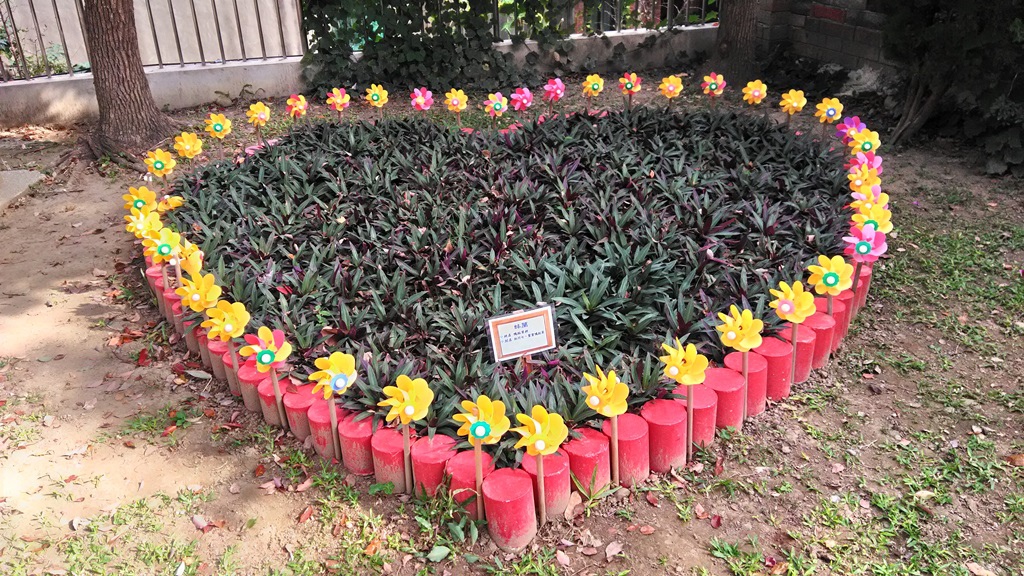 貴子兒童樂園3-心形花圃.jpg 貴子兒童樂園3-心形花圃.jpg