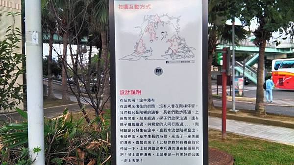 污水廠公園-途中瀑布2.jpg