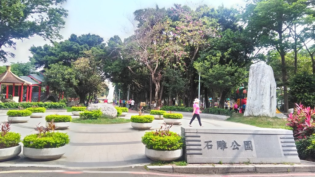 新北市特色公園系列10 板橋區石雕公園 Weng3309的部落格 痞客邦 新北市特色公園系列10 板橋區石雕公園 Weng3309的部落格 痞客邦