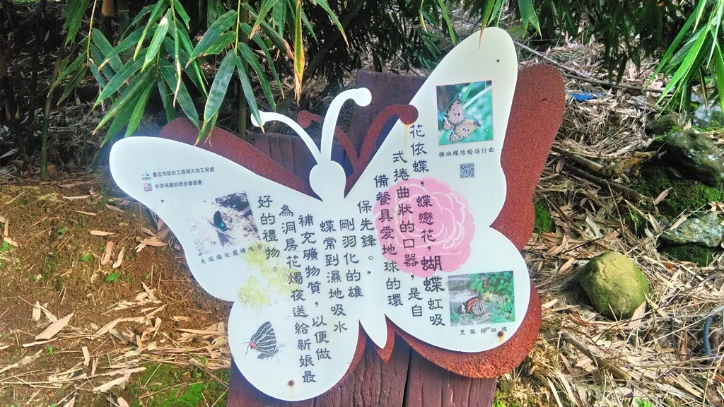 小坑老樹公園-蝴蝶圖案介紹牌.jpg