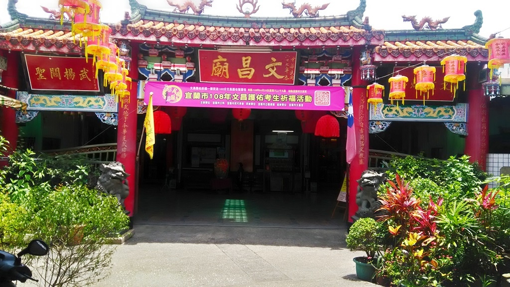 老人漫游 宜蘭市區趴趴走3廟宇篇 Weng3309的部落格額 痞客邦