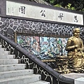 六堵代天府-慈母公園1.jpg