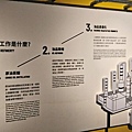 中油探索舘8-石油煉製與輸儲2.jpg