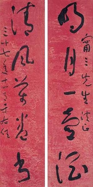 于右任-草書對聯.jpg