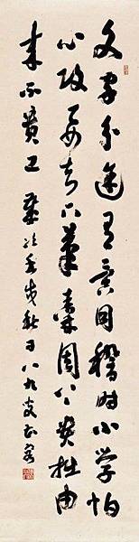 曹秋圃-澹廬論書.jpg