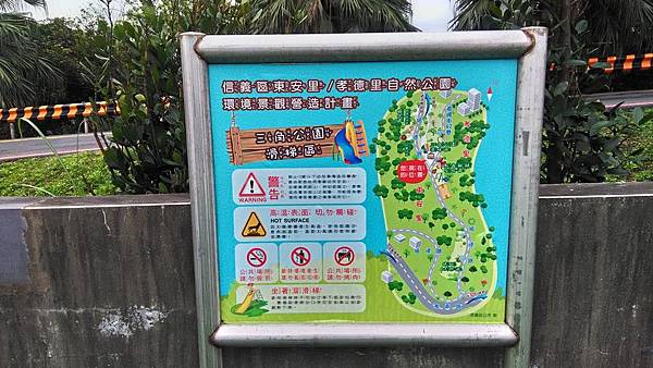 孝德自然公園-滑梯區圖.jpg