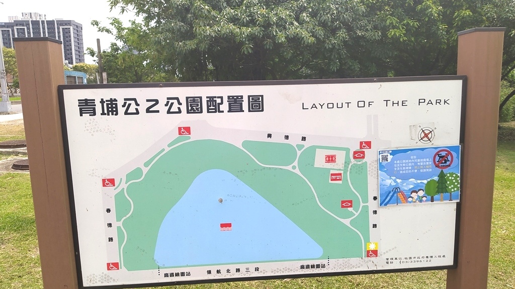 青埔公二公園-導覽牌.jpg