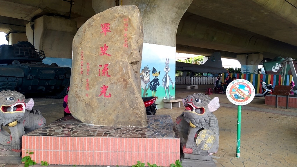 圳頭軍史公園-石碑.jpg