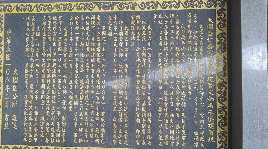 仁壽宮展示區-文物説明.jpg