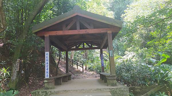 石雲禪寺19-森林步道小屋.jpg