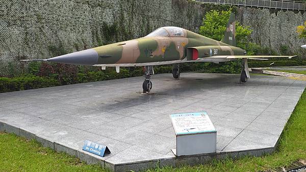 新北市武器公園-F5E戰鬥機5.jpg