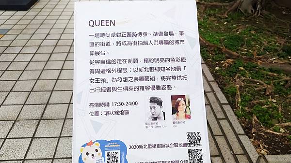 2020新北耶誕城-queen2.jpg