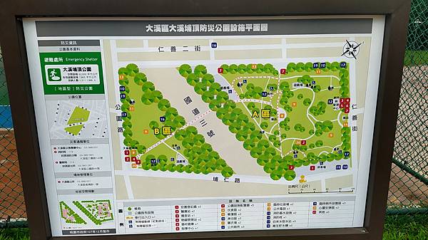 大溪頂埔公園29-導覽圖.jpg