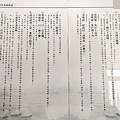 新竹客家農諺-2.jpg