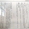 新竹客家農諺-4.jpg