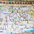 日本公園5-導覽圖.jpg