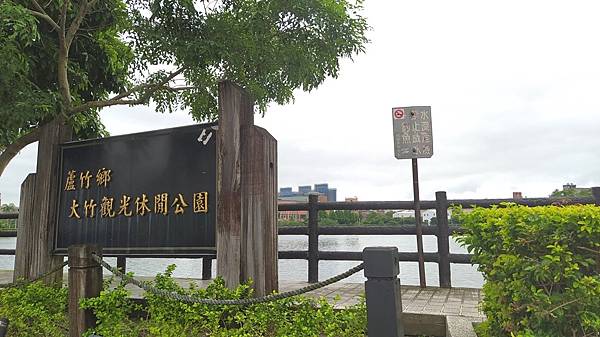 大竹觀光休閑公園-1入口標示牌.jpg