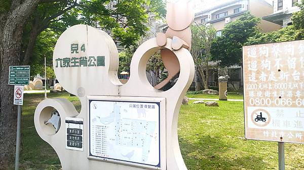 兒4六家生肖公園1-公園標識牌.jpg