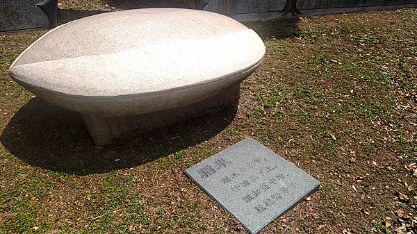 兒11文采種子公園7-稻米石雕.jpg