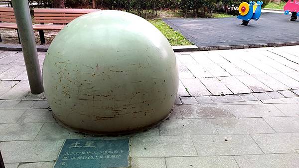 兒1文忠星球公園-9土星介紹.jpg