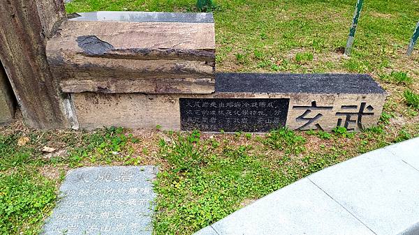 公3文信爬蟲兩栖公園12-玄武岩.jpg