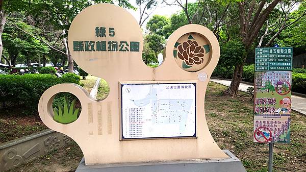 綠5縣政植物公園1-公園標識牌.jpg