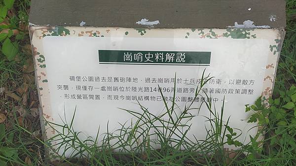 軍事設施-崗哨2.jpg