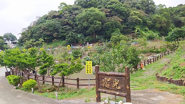 新嶺步道13-霞光莊園1.jpg