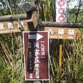 九福步道-17.jpg