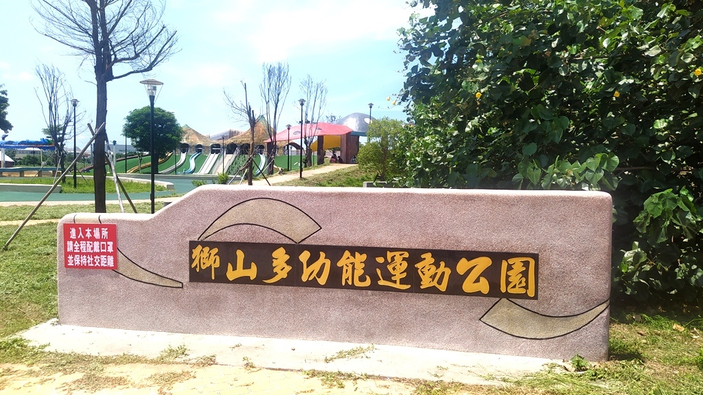 2公園名稱.jpg