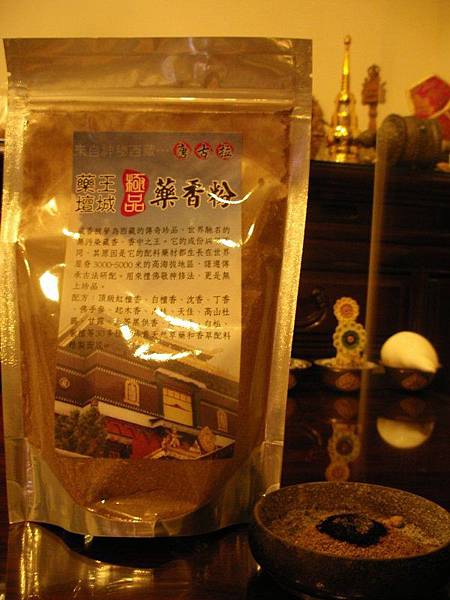 【阿尼瑪卿】極品藥香煙供粉<200g>-上供下施 利益眾生 福慧增長