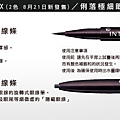 眼線筆.jpg