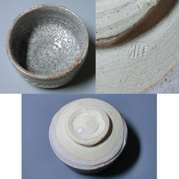 中島正雄美濃志野