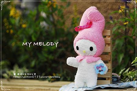 Melody美樂蒂