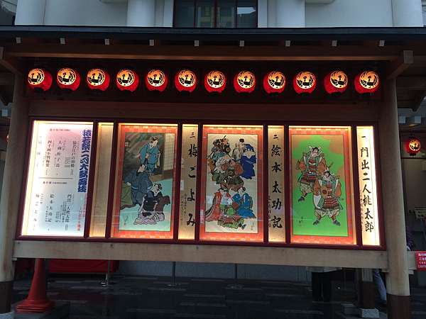歌舞伎的豆知識看板畫えかんばん Wenhsuanyeh的歌舞伎小天地 痞客邦 歌舞伎的豆知識看板畫えかんばん Wenhsuanyeh的歌舞伎小天地 痞客邦