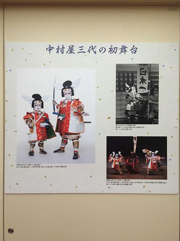 2月猿若祭390年紀念2月大歌舞伎 二人桃太郎場外紀錄 Wenhsuanyeh的歌舞伎小天地 痞客邦 2月猿若祭390年紀念2月大歌舞伎 二人桃太郎場外紀錄 Wenhsuanyeh的歌舞伎小天地 痞客邦