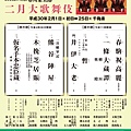 kabukiza_201802fl_294efb3559f4228815920c99fc8e44b0.jpg