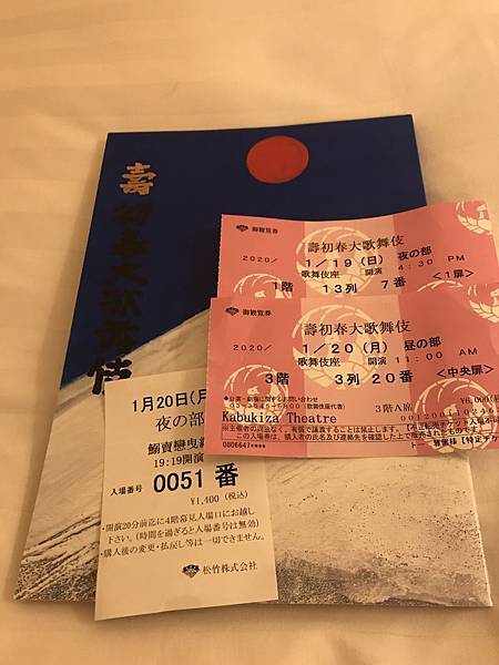 冬15年目歌舞伎觀劇簡介 副標 難得的一月我卻體力變差了 Wenhsuan的歌舞伎小小世界 本站請勿轉發文章 謝謝合作