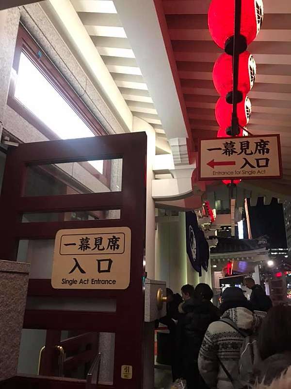 冬15年目歌舞伎觀劇簡介 副標 難得的一月我卻體力變差了 Wenhsuanyeh的歌舞伎小天地 痞客邦