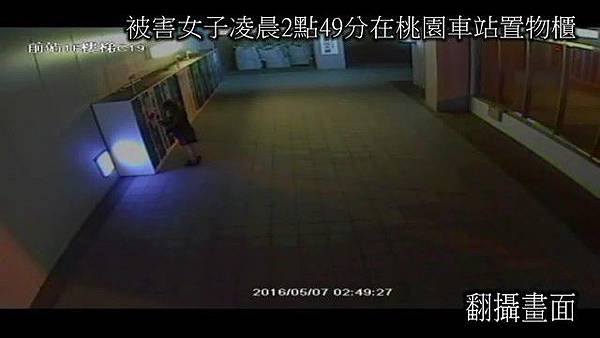 男扮警 台鐵車站女廁洗劫夜歸女