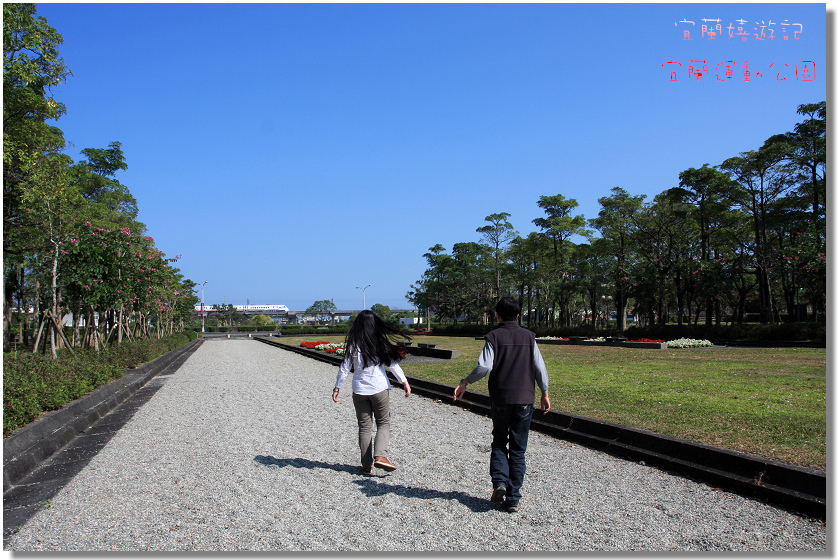 IMG_4791p宜蘭嬉遊記.宜蘭運動公園