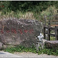 陽明山.竹子湖.夢幻湖