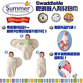 swaddleme