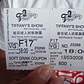 我終於可以看到tiffany&#39;s show