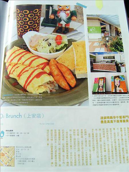 O2 BRUNCH在雜誌