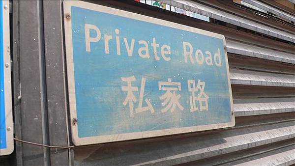 自己的路