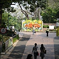 路過九龍公園