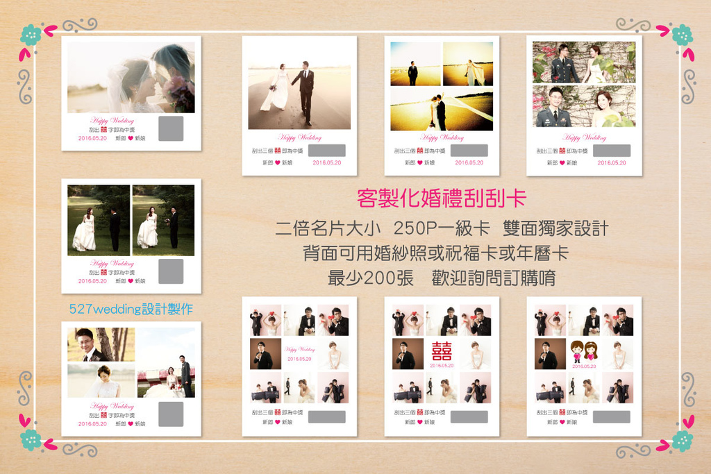 01刮刮卡介紹主頁客製化促銷2M網頁用.jpg 01刮刮卡介紹主頁客製化促銷2M網頁用.jpg