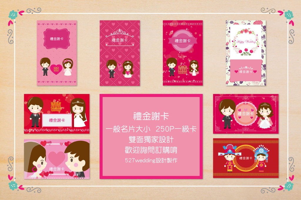 01禮金謝卡介紹主頁促銷1M網頁用.jpg 01禮金謝卡介紹主頁促銷1M網頁用.jpg